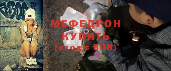 мефедрон мука Армянск