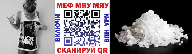 МЯУ-МЯУ кристаллы даркнет сайт Петухово
